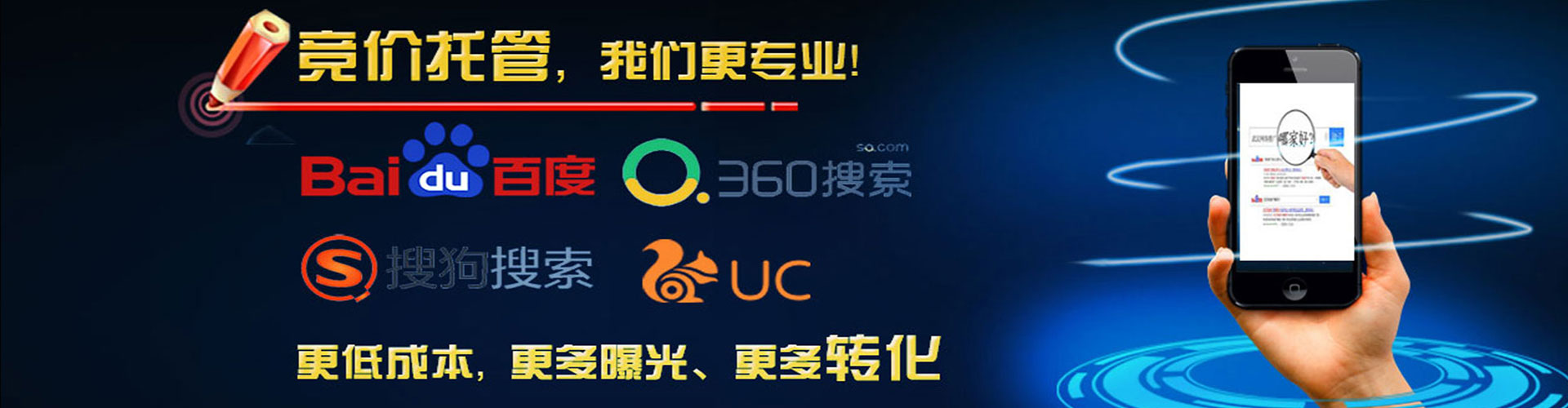 下花园百度竞价包年